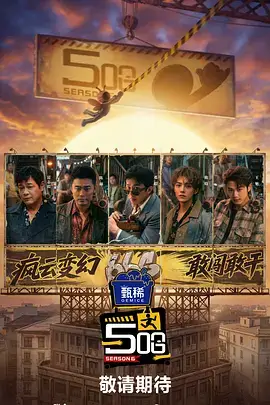 快乐大本营